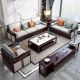 Zen Oriental Chinese Wooden Sofa