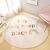 Nordic Children Bedroom Circular Rug Carpet